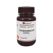 Solarbio G2030 黑色素脂褐素染色液(尼罗蓝法)