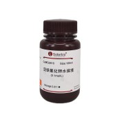 Solarbio G2610 亚铁氰化钾溶液(0.1mol/L)