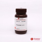 Solarbio G1315 中性红染色液(0.5% 细胞或组织切片染色)