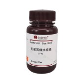 Solarbio G1631 孔雀石绿水溶液(1%)