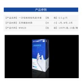 LAB SHARE MN620-M 一次性耐用型乳胶手套 M号 6.5g