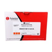 Solarbio G3250 磷脂铁苏木素染色试剂盒(FeH法)