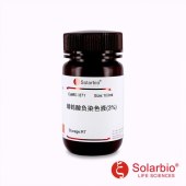 Solarbio G1871 磷钨酸负染色液(3%)