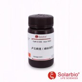 Solarbio G1069 卢戈碘液(标准碘液,5%)