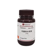 Solarbio G2641 乳酸钠溶液(1%)