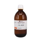 Solarbio G2470 JYBL-Ⅰ脱钙液