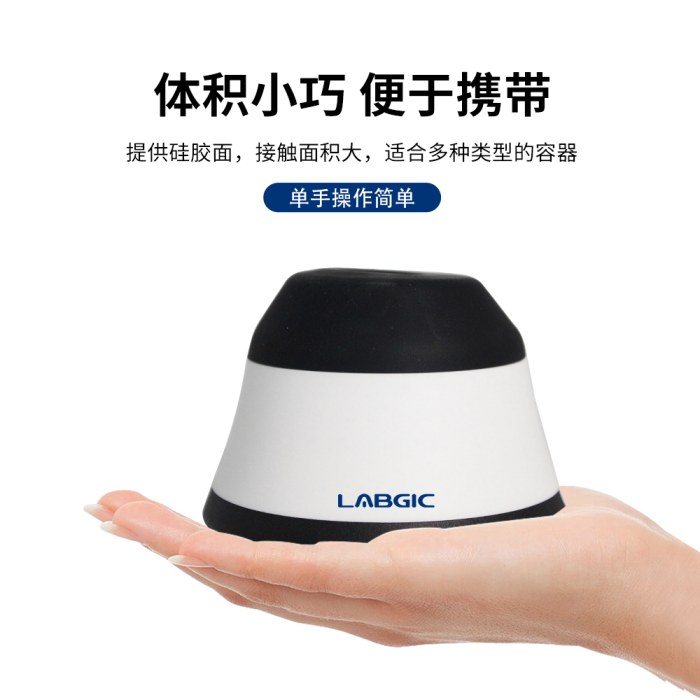 LABGIC L-VM-MINI 迷你涡旋混匀仪- 擎科科邦邦商城