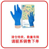 塞莫诗Si&Moos CCN901-M 一次性加厚丁腈手套无粉麻面
