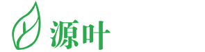 源叶