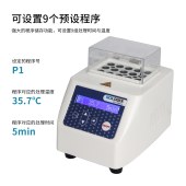 新SCI-100MiniH老MiniH100加热款mini金属浴主机