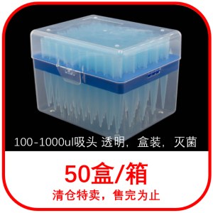 Mastergen MT-1000-B-BS 100-1000ul吸头 蓝色，盒装，灭菌
