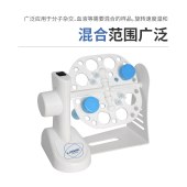 LABGIC L-RO-50D-NS 多功能3D旋转混匀仪