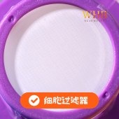 WHB WHB-40UM 40um细胞过滤器，300目，紫色，纸塑袋装，灭菌