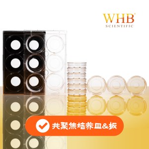 WHB WHB-35-10-1 TC处理35mm共聚焦培养皿（玻底直径：10mm），灭菌