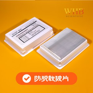 WHB WHB-7105 TC处理防脱载玻片，45°角，75*25mm，灭菌
