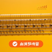 WHB WHB-2 2ml血清移液管，纸塑袋装，灭菌