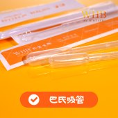 WHB WHB-S5 5ml巴氏吸管，纸塑袋装，加长款，灭菌