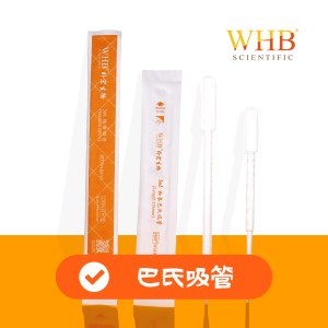 WHB WHB-S5 5ml巴氏吸管，纸塑袋装，加长款，灭菌