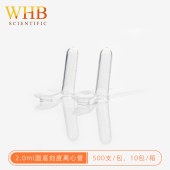 WHB WHB-CT13 2.0ml微量离心管，圆底