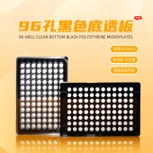 WHB WHB-96CB-B1 未TC处理黑色底透96孔板，吸塑盒，灭菌