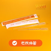 WHB WHB-S5 5ml巴氏吸管，纸塑袋装，加长款，灭菌