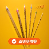 WHB WHB-2 2ml血清移液管，纸塑袋装，灭菌