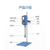 拓赫 THF500-G卡扣式高速分散机（18G卡扣）