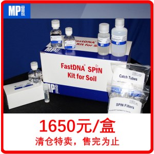 MP 116560200 土壤DNA提取试剂盒