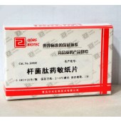 青岛日水 20905 杆菌肽药敏纸片