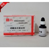 青岛日水 21003 硝酸盐还原试剂