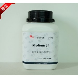 青岛日水 11862 抗生素培养基39号
