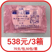 光明 一次性加厚PE手套