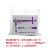 世泰 188105W 粘附载玻片