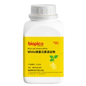 biopico YLA340 White微量元素混合物