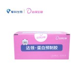 达领 DLW202 锐影Clear预制胶(清晰)