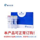TSINGKE TSV-S3 Trelief ® Seamless Cloning Kit
