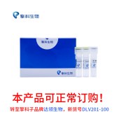 Tsingke TSV0201 Trelief® Seamless Cloning Kit