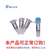 TSINGKE TSC-C06 Tstbl3 Chemically Competent Cell