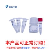 TSINGKE TSC0504 Y187 Chemically Competent Cell