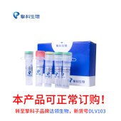 TSINGKE TSV-007VS pClone007 Versatile Simple Vector Kit